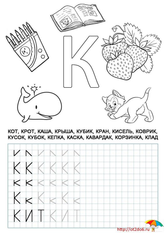 Бука а и у задание для дошкольников