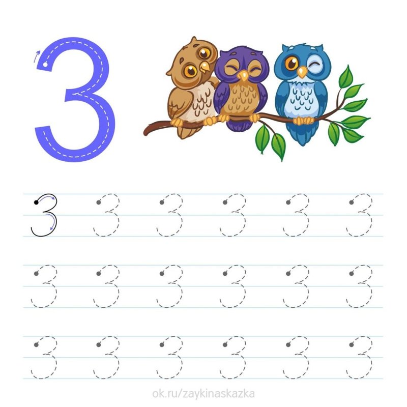 Прописи для малышей цифры