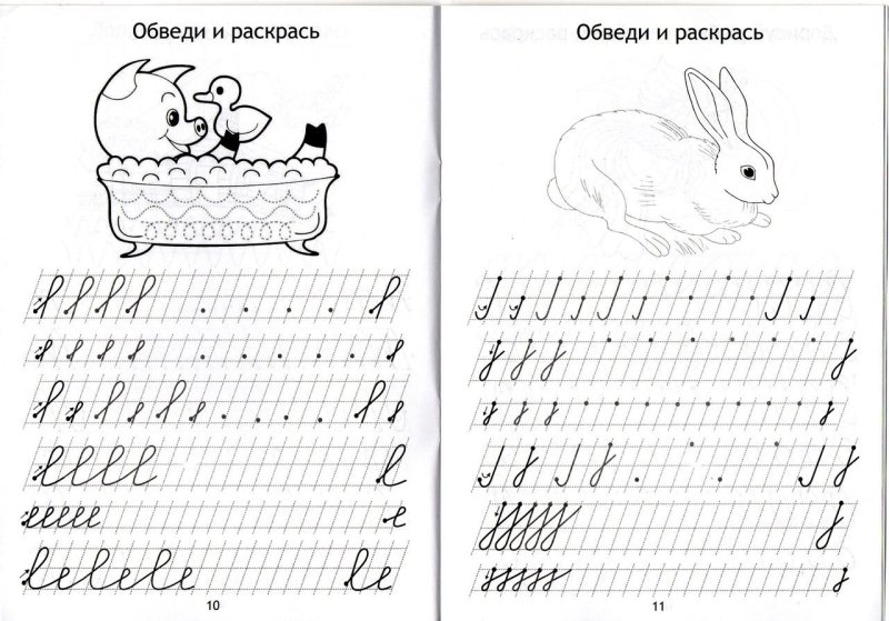 Элементы письма для дошкольников