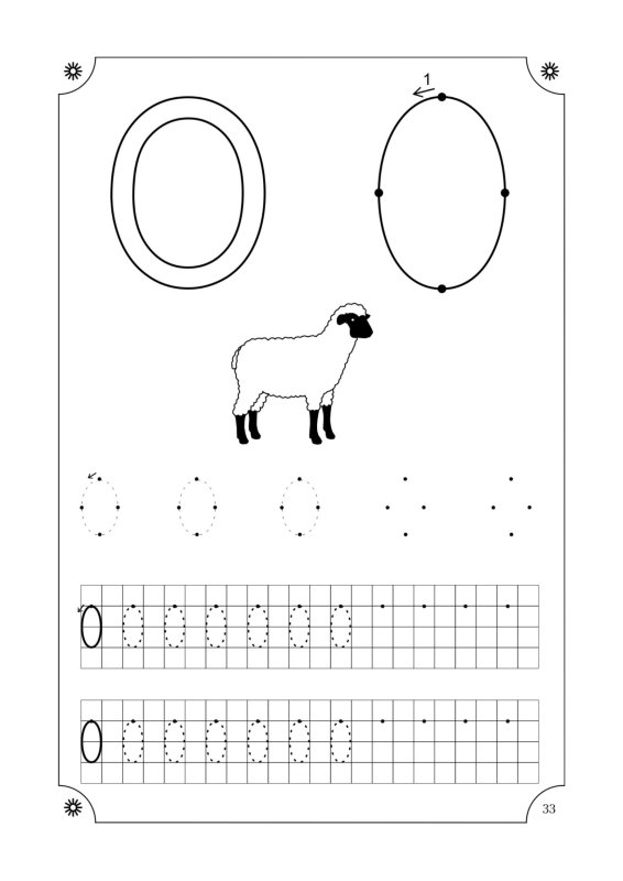 Буква у по точкам для дошкольников