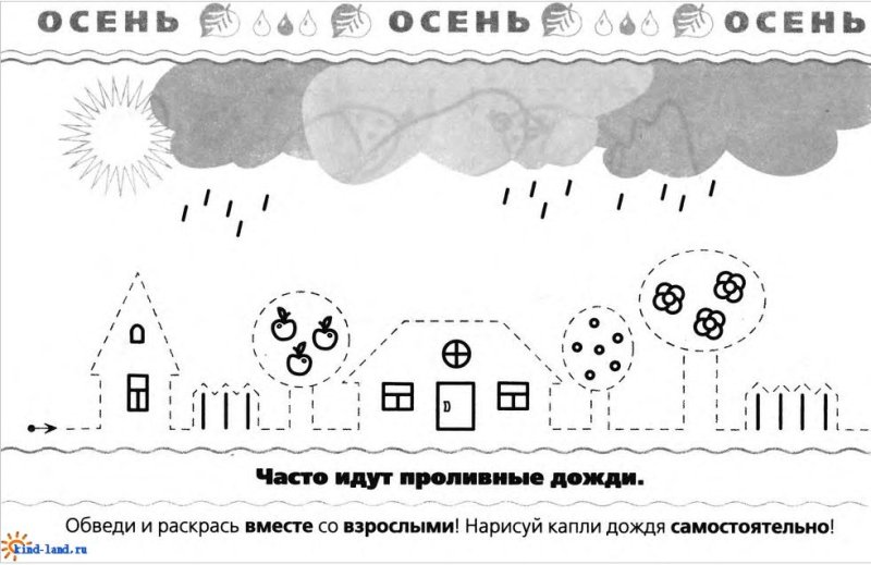 Прописи для малышей времена года