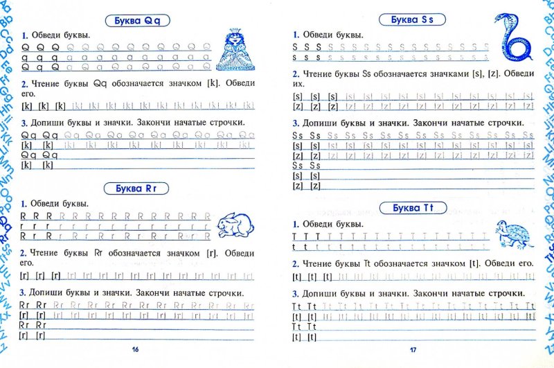 Прописи 2 класс школа России английский