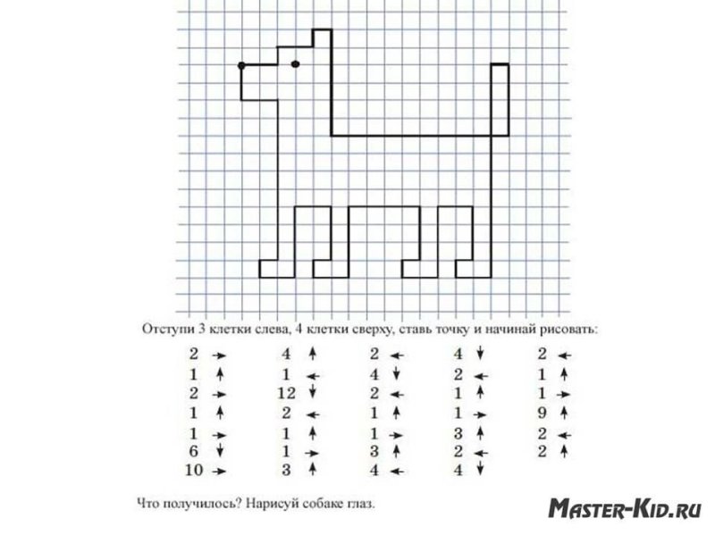 Математический диктант 6-7 лет по математике