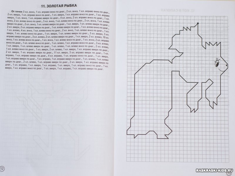 Графический диктант для дошкольников