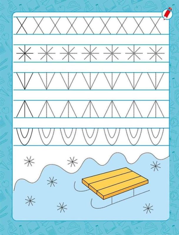 Прописи для подготовительной группы