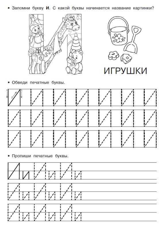 Буква с задания для дошкольников пропись