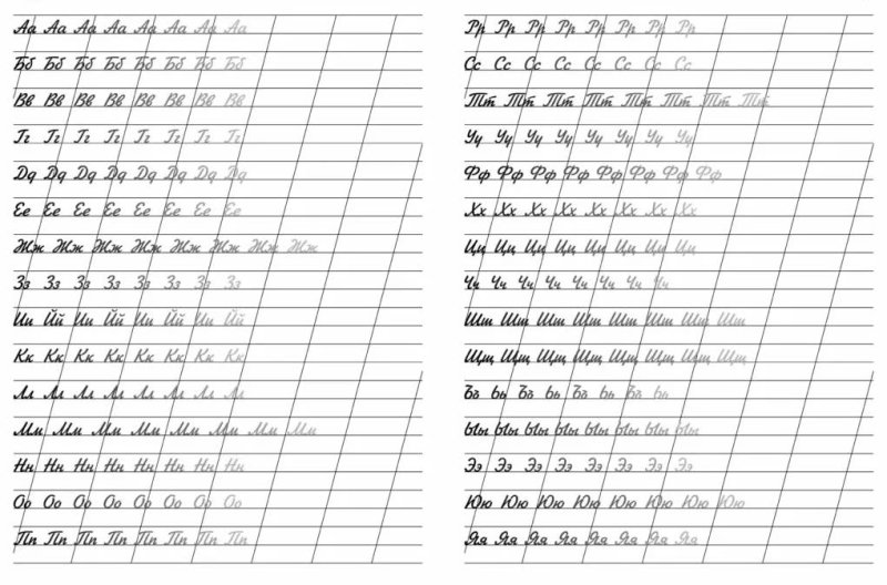 Каллиграфический почерк прописи для детей
