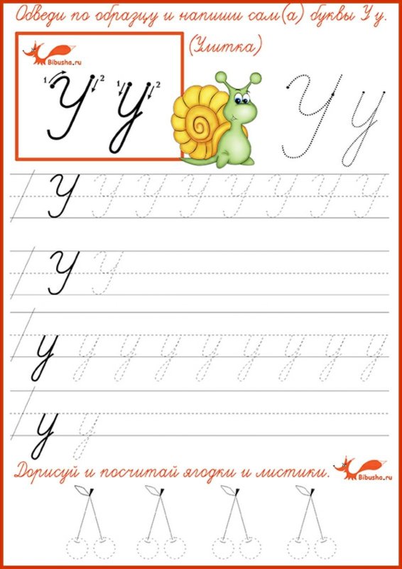 Письмо буквы а