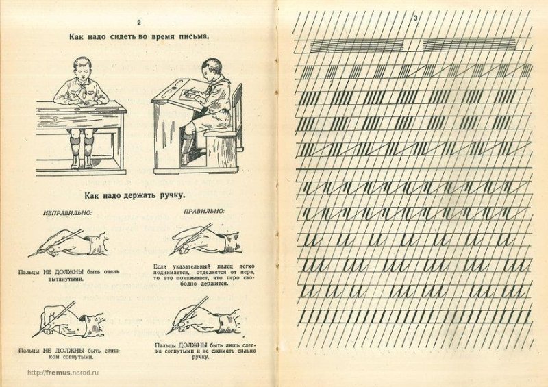 Пропись Советской 1 класс СССР