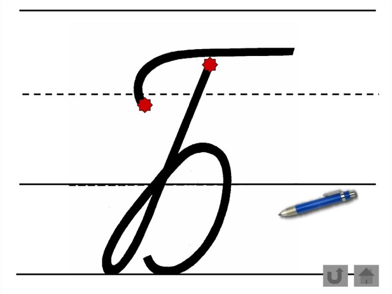 Написание буквы б заглавной и строчной