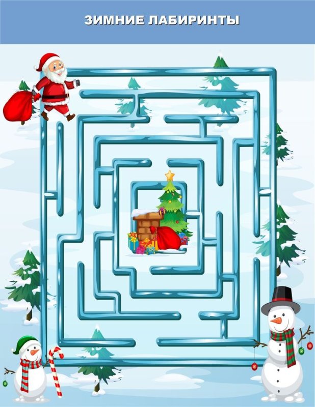 Лабиринт зима для детей