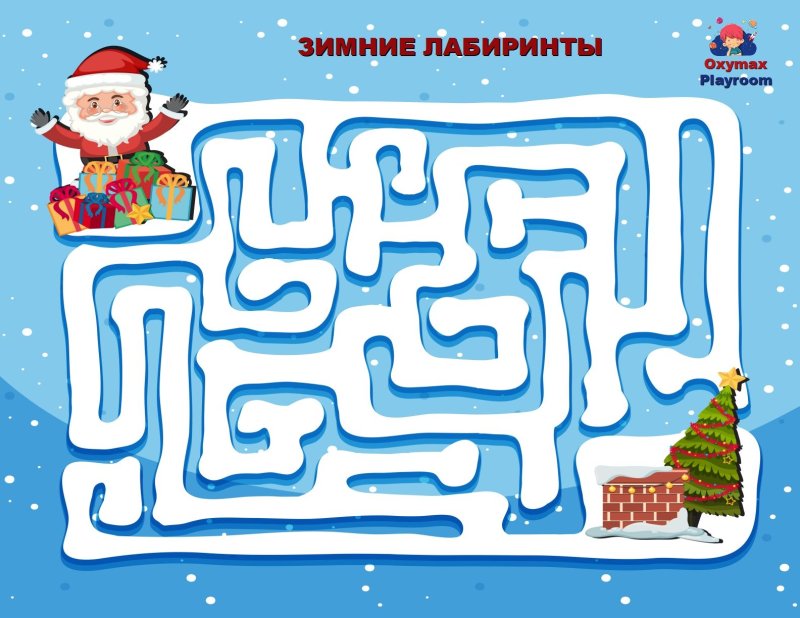 Лабиринт зима для детей