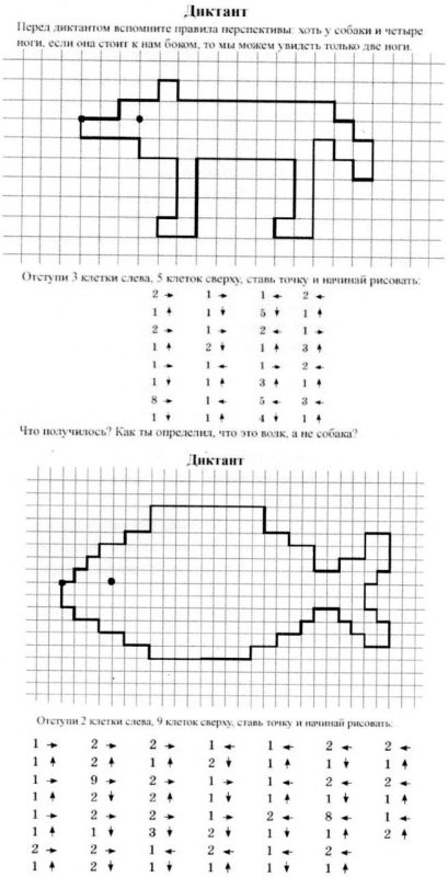 Графические диктанты для малышей
