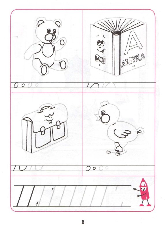 Прописи 1 класс школа России Горецкий