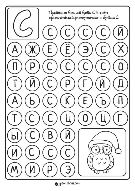 Буквепнные дорожки Лабиринт