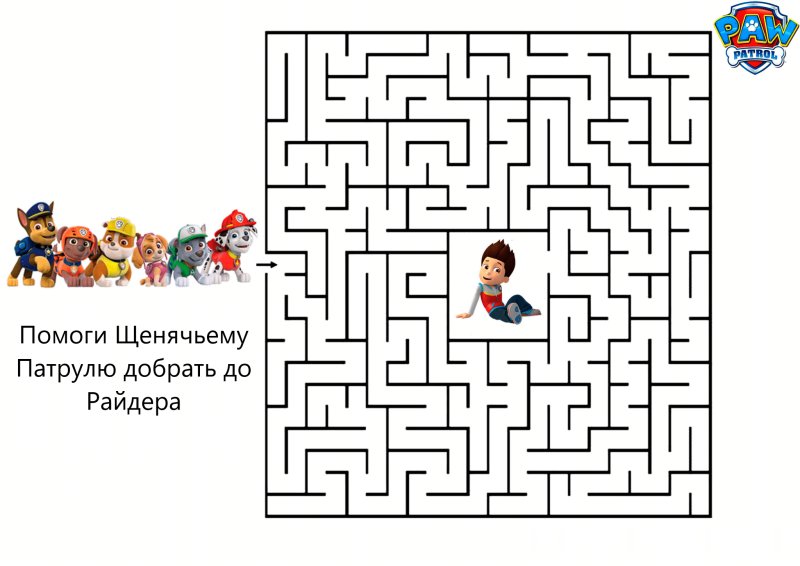 Лабиринт Щенячий патруль