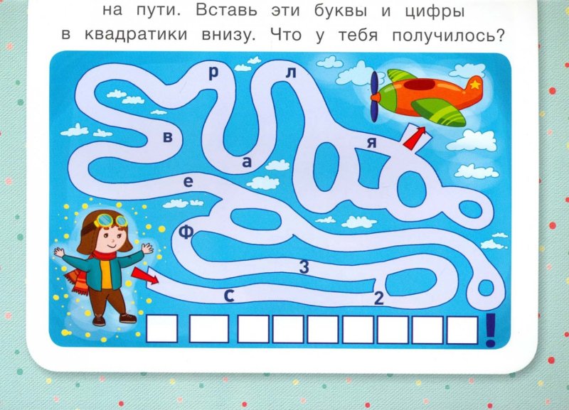 Лабиринты к 23 февраля для дошкольников