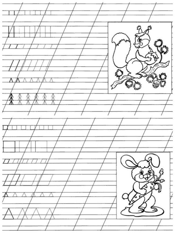 Прописи для первоклассников