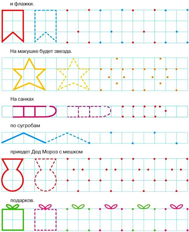 Задания для первоклассников прописи