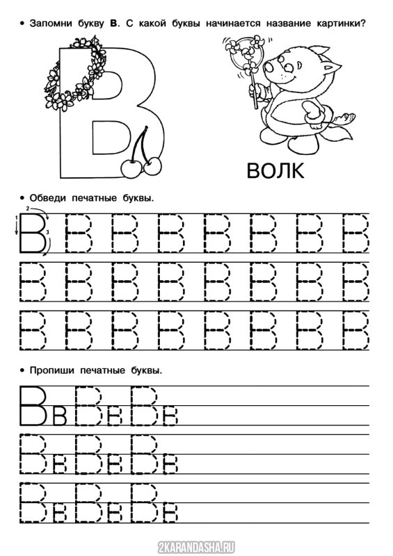 Пишем букву а для дошкольников