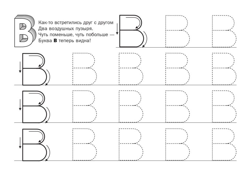 Буква у по точкам для дошкольников