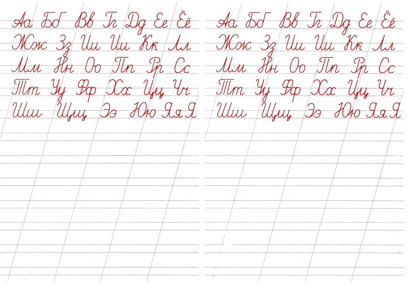 Прописные буквы