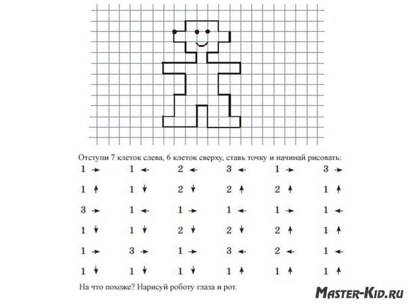 Клетки для математического диктанта