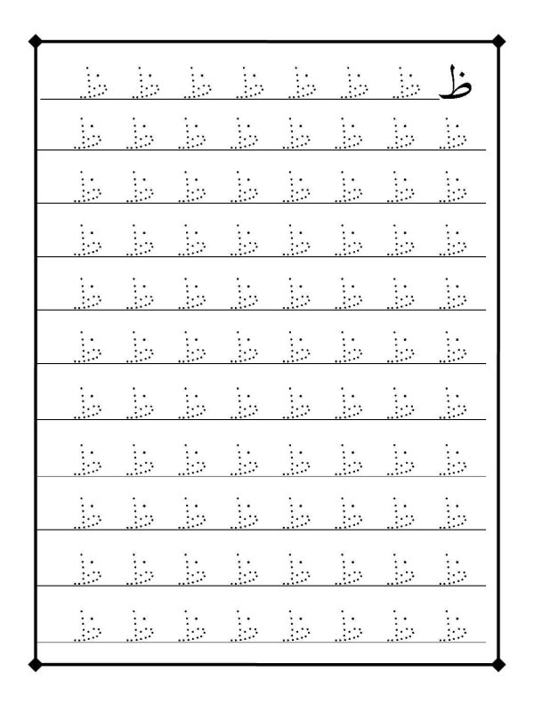 Прописи на арабском языке для начинающих