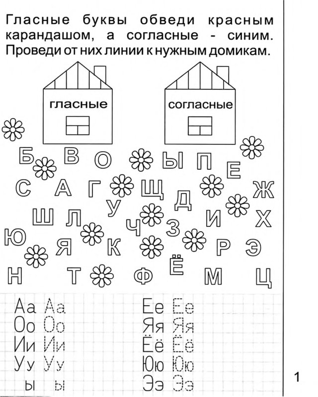 Задания для дошкольников 6 лет по обучению грамоте