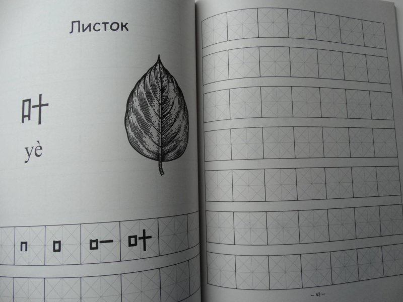 Прописи тайских букв