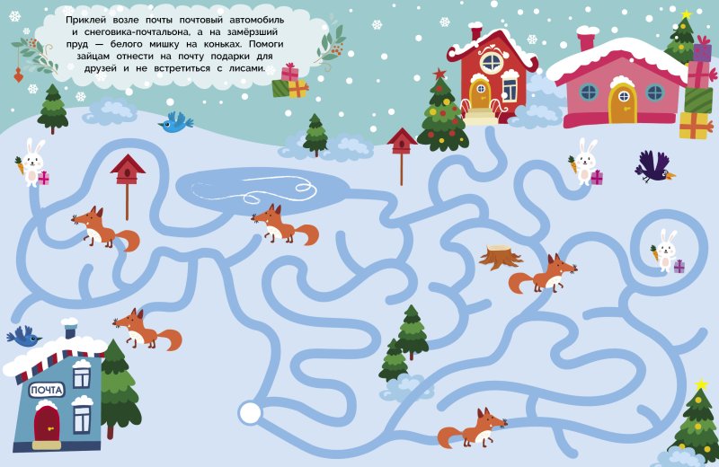 Новогодние лабиринты для малышей