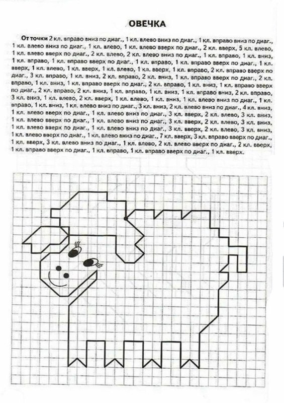Графический диктант сложный