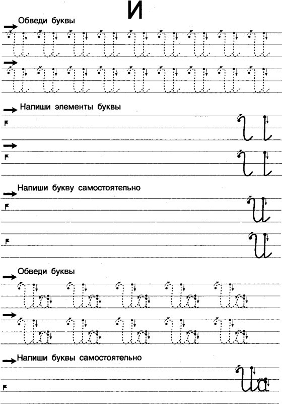 Прописи для леворуких детей 1