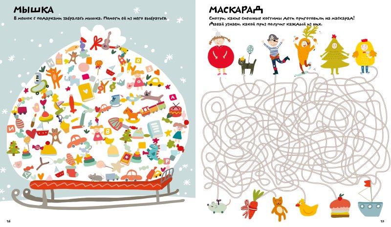 Новогодние головоломки для детей