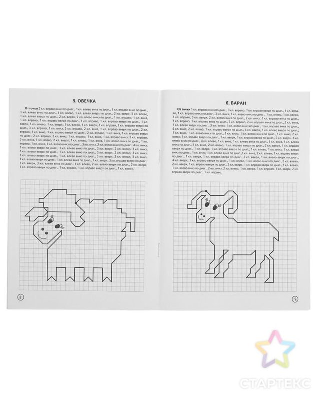 Графические диктанты