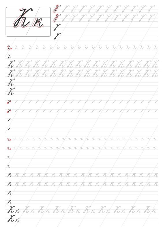 Прописи. Буквы