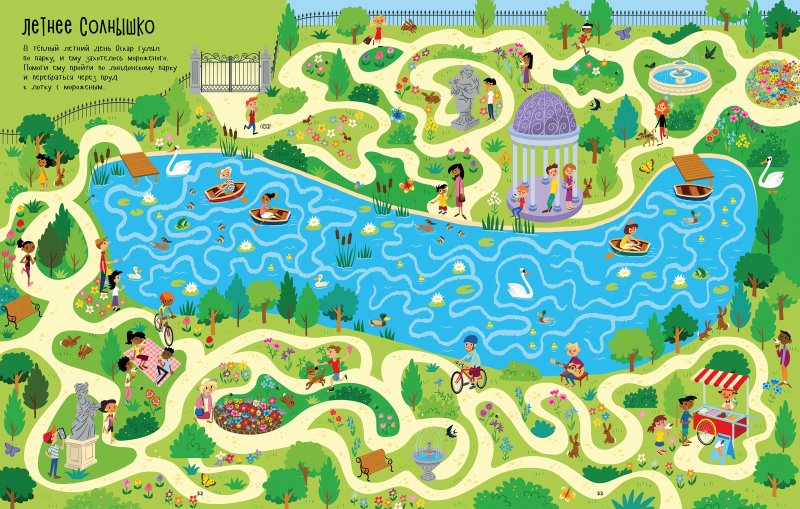 Лабиринты ходилки для детей