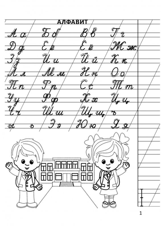 Прописи грамота