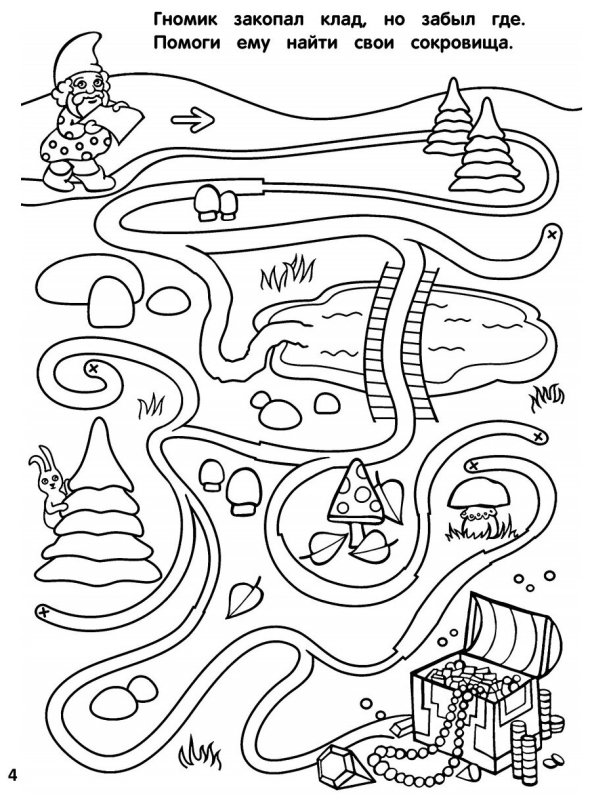 Ходилка для детей с заданиями