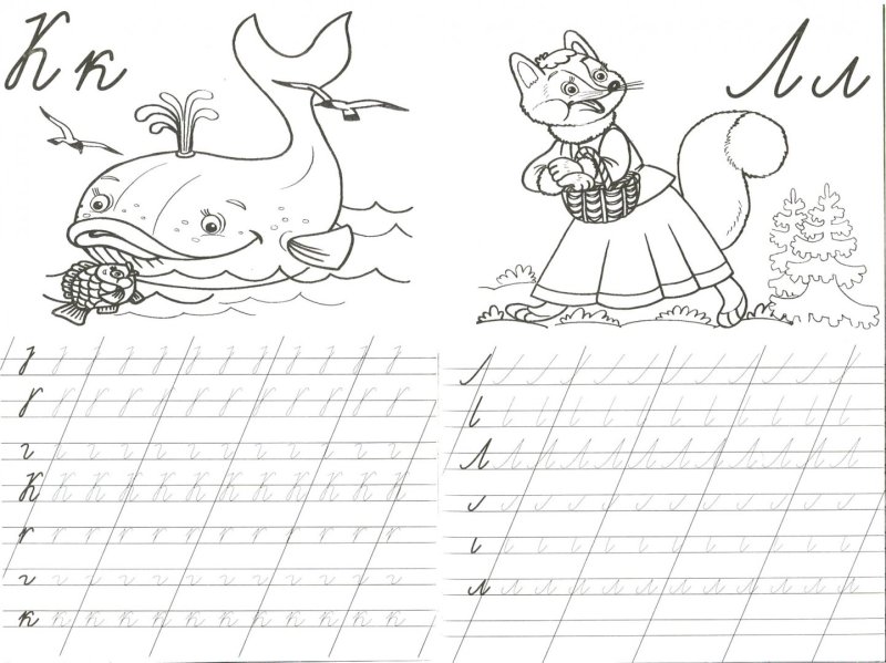 Прописи для первоклашек