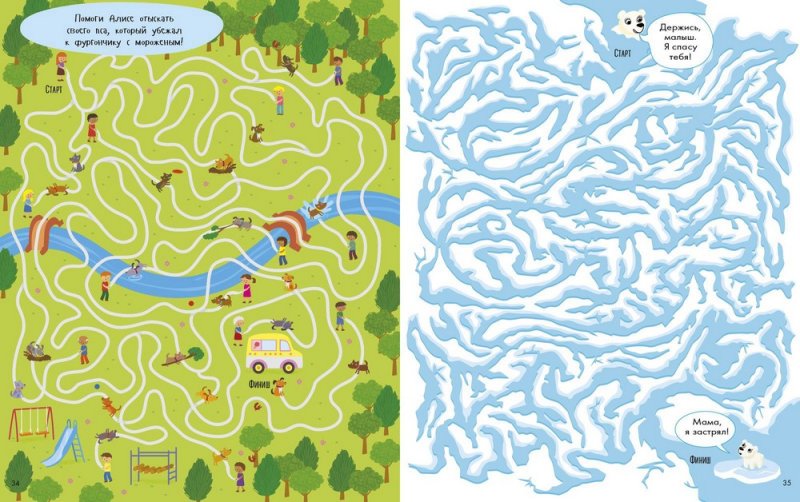 Лабиринты для детей