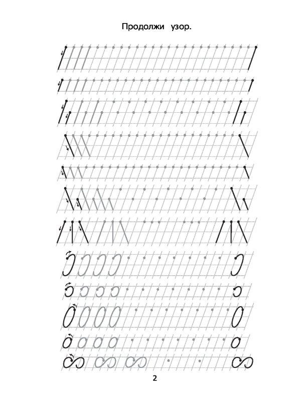 Палочки крючочки для дошкольников