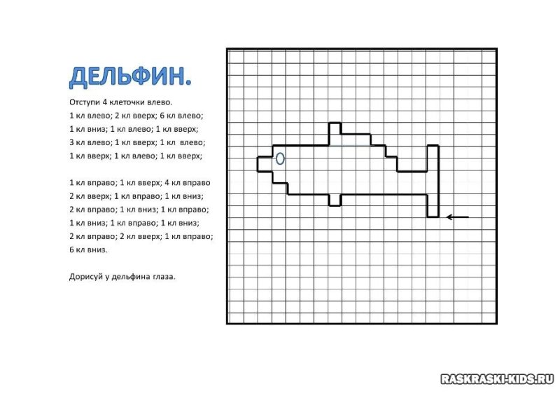 Графический диктант простой для дошкольников 6-7 лет