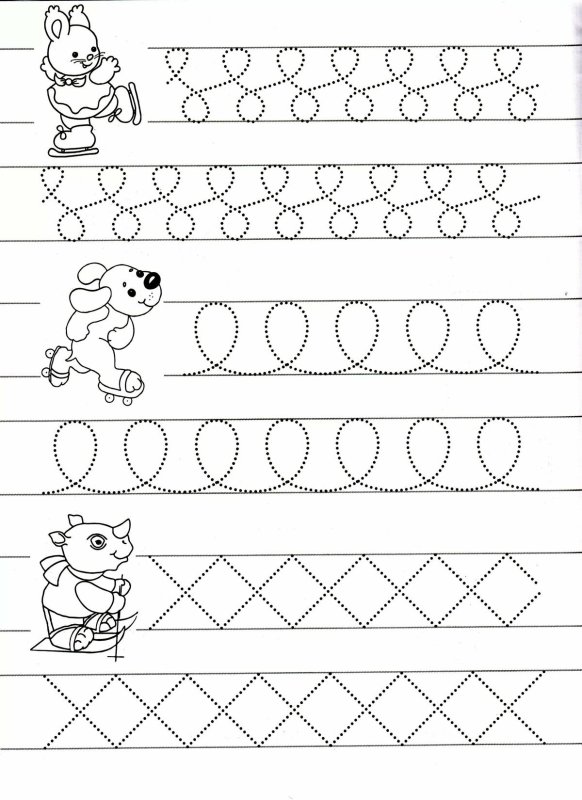 Пропись для дошкольников 6-7 лет задания