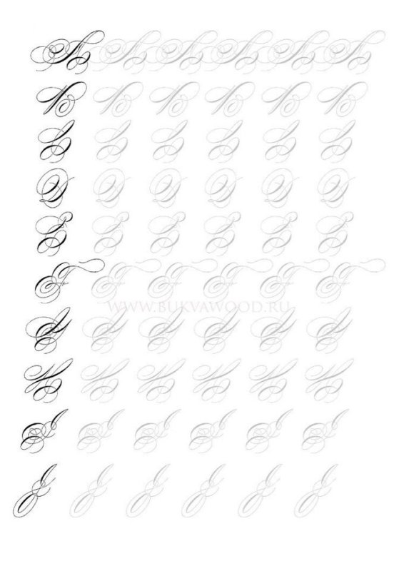 Каллиграфия копперплейт прописи