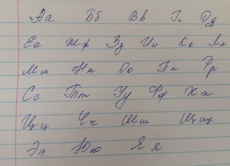 Латынь пропись