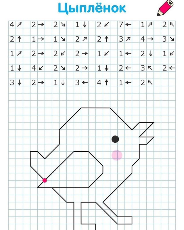 Графический диктант птицы для дошкольников 5-6 лет