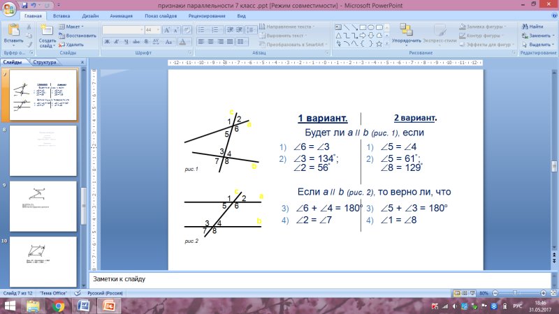 Задачи на признаки параллельности прямых 7 класс