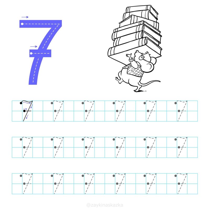 Прописи цифры для дошкольников
