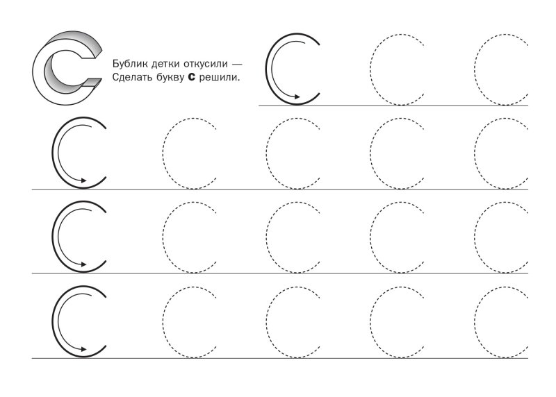 Обведение букв